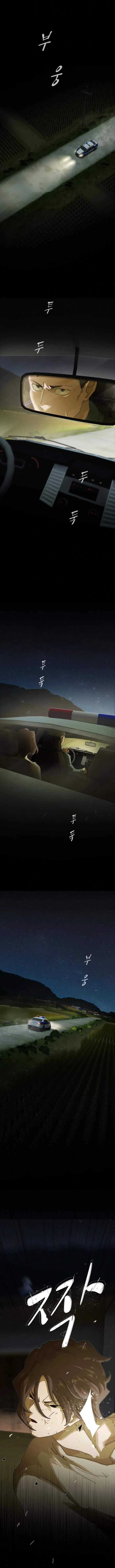 The Genius Who Reads the World Chapter 26 1